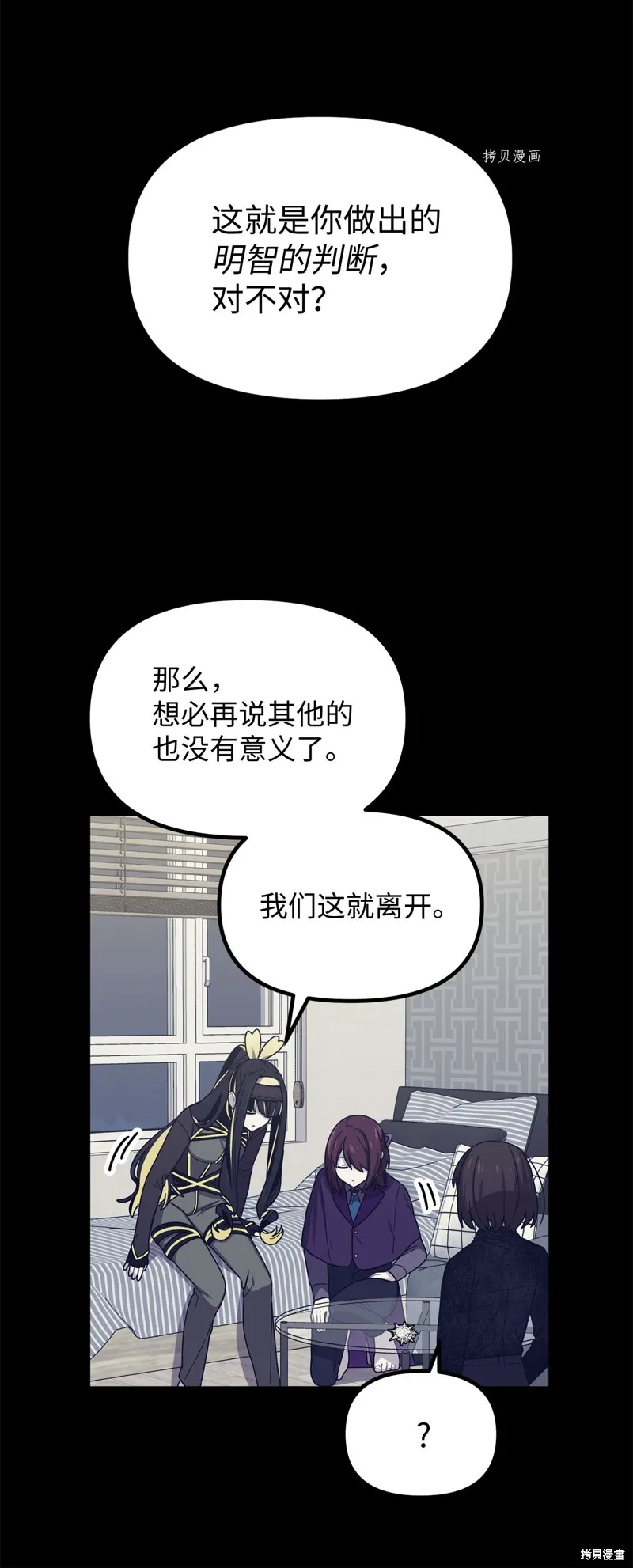 第10话 第25页