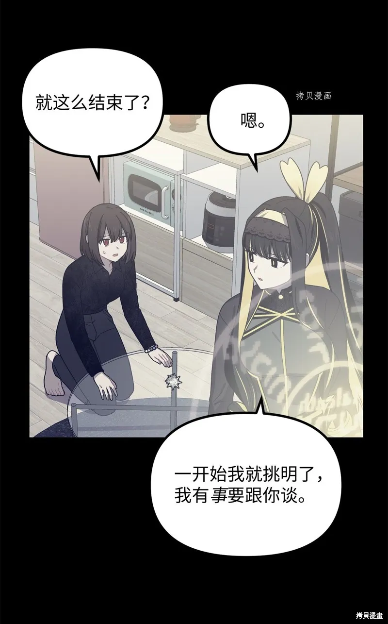 第10话 第27页