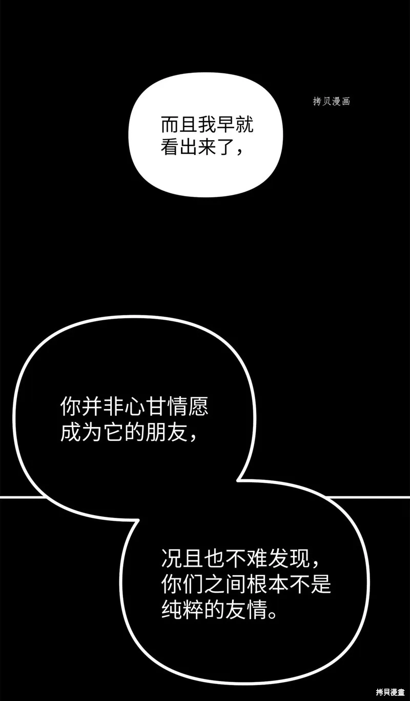 第10话 第28页