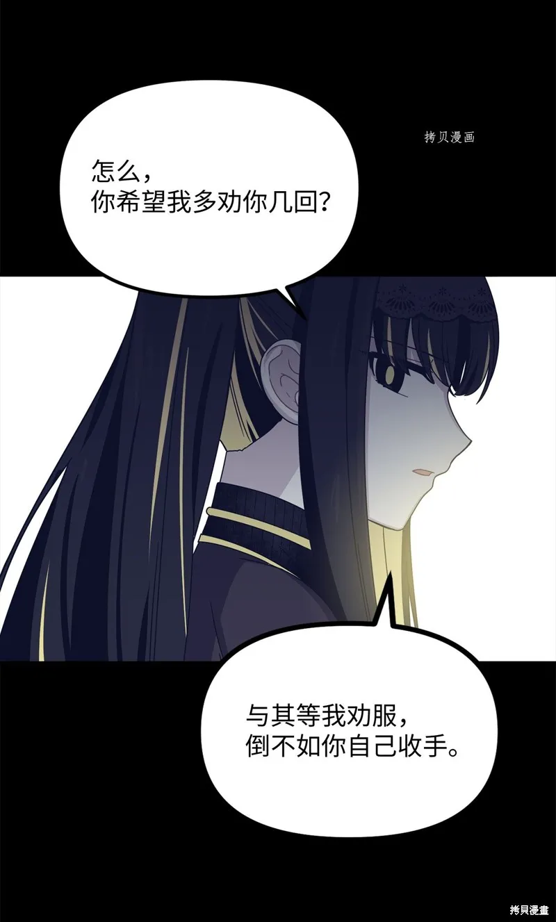 第10话 第30页