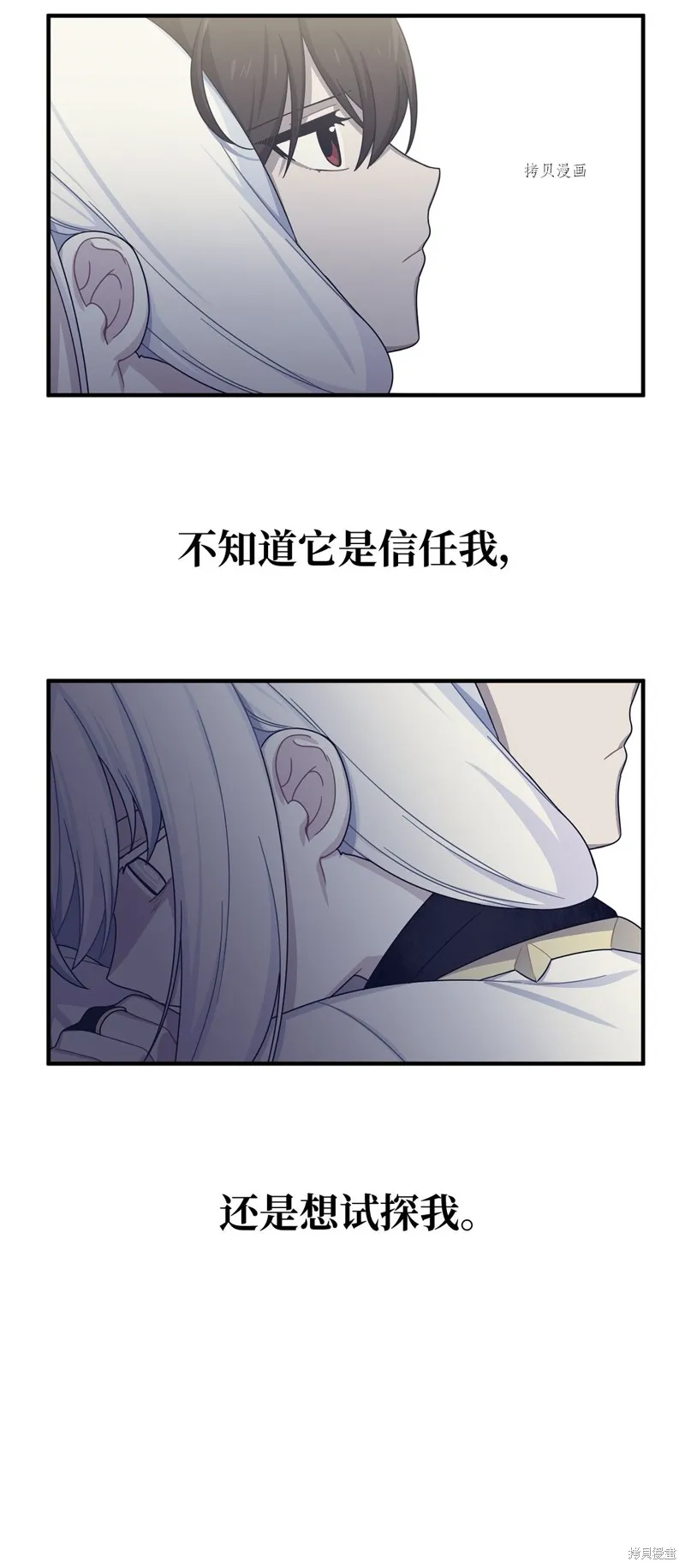 第10话 第38页