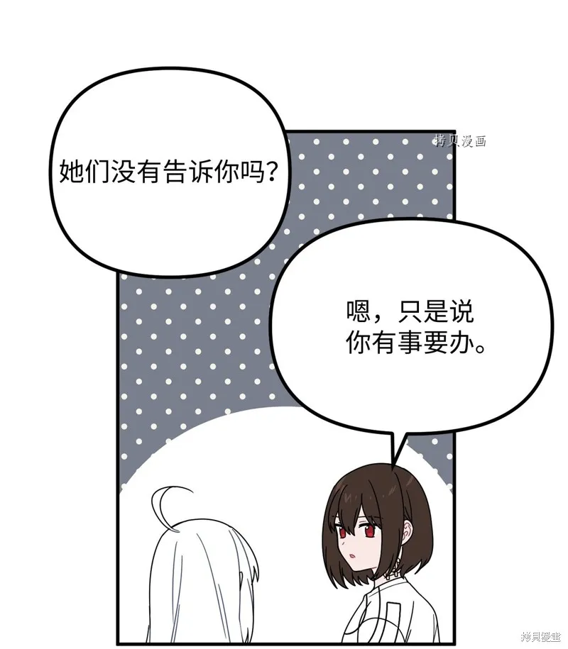第10话 第42页