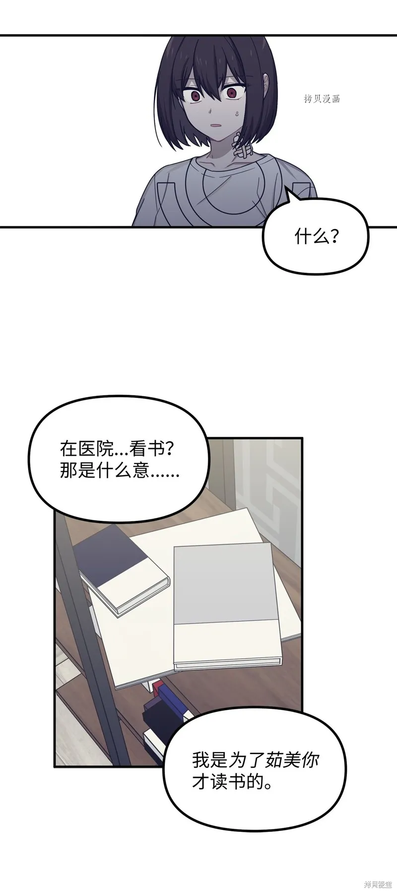 第10话 第45页