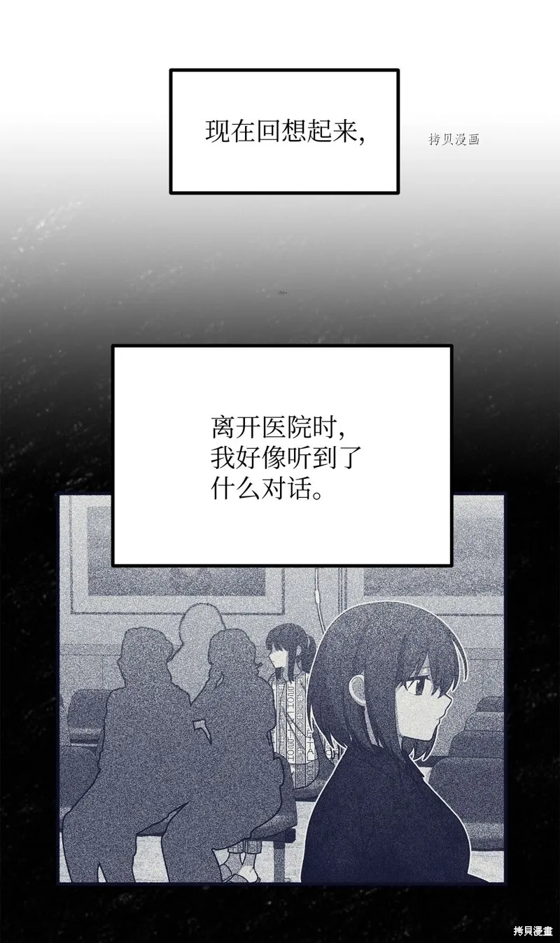 第10话 第48页