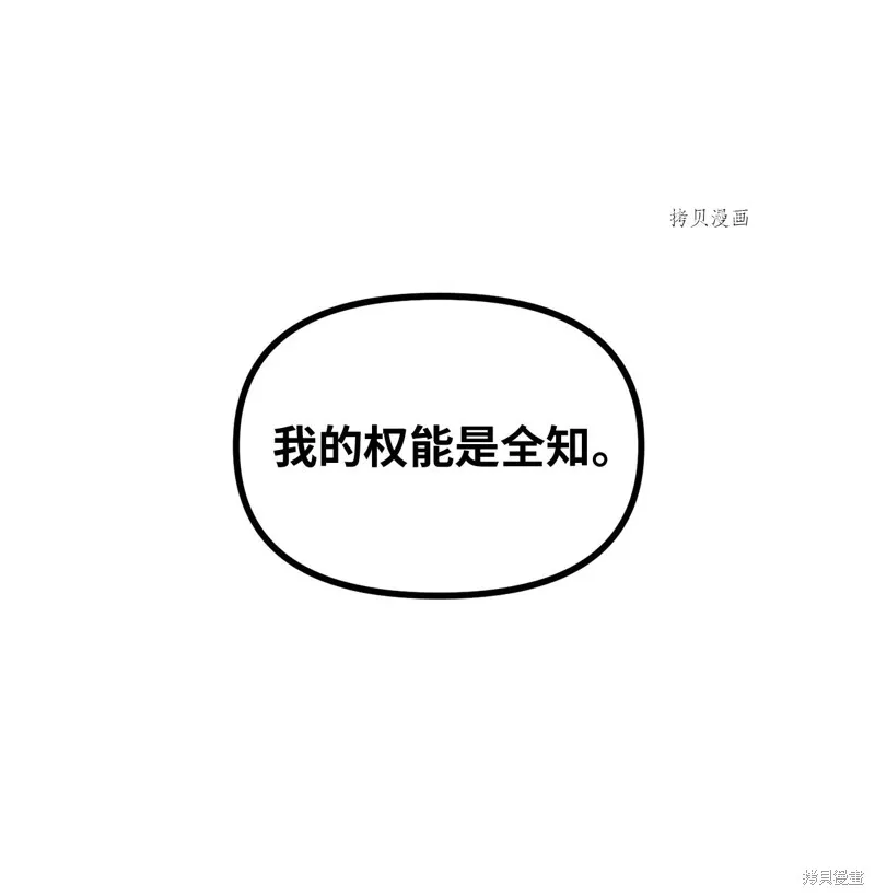第10话 第52页