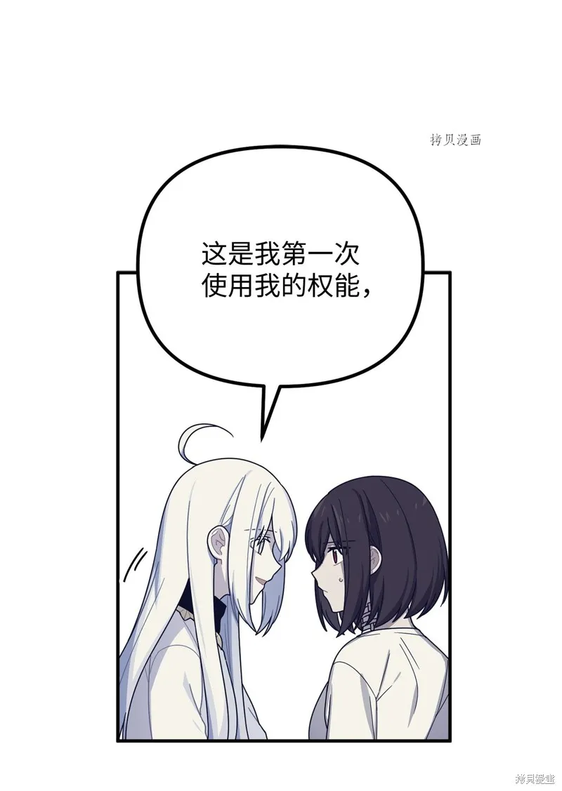 第10话 第53页