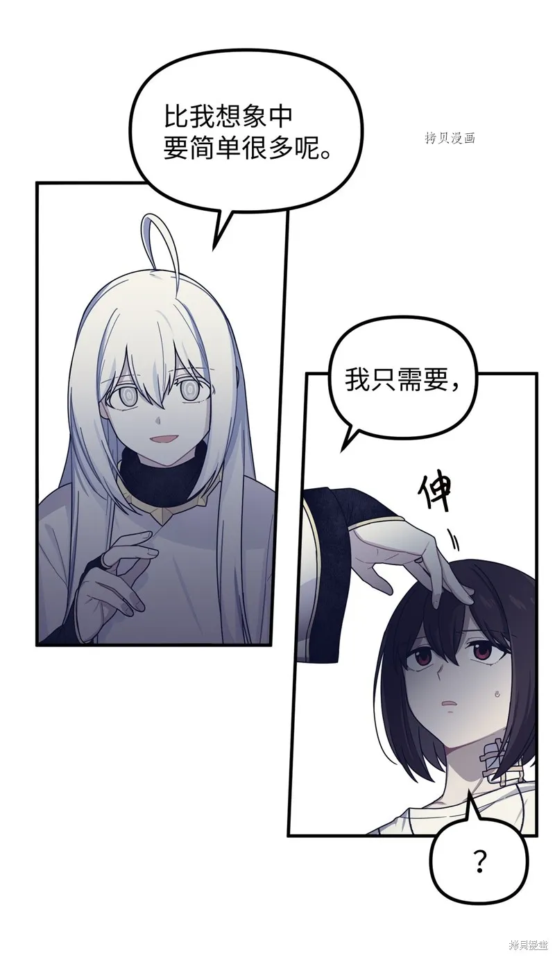 第10话 第54页
