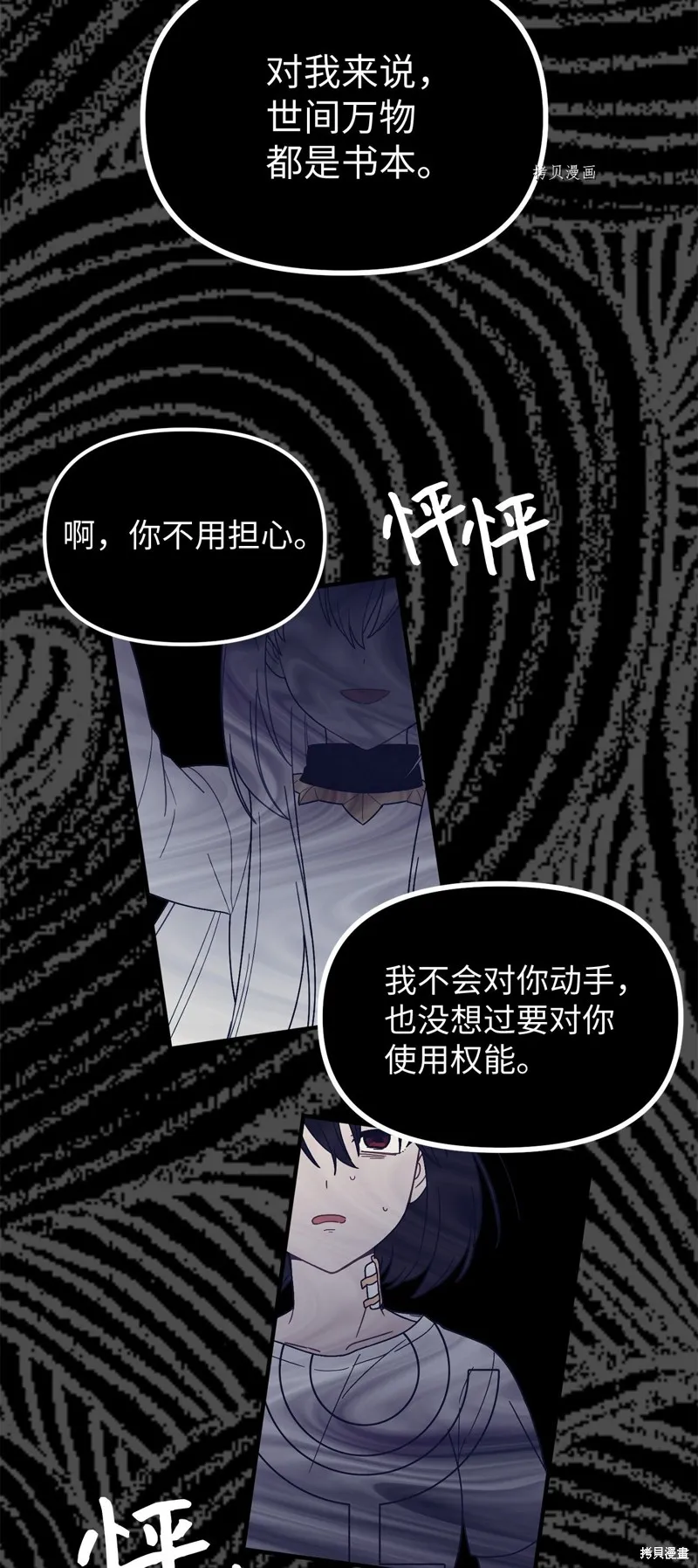 第10话 第59页