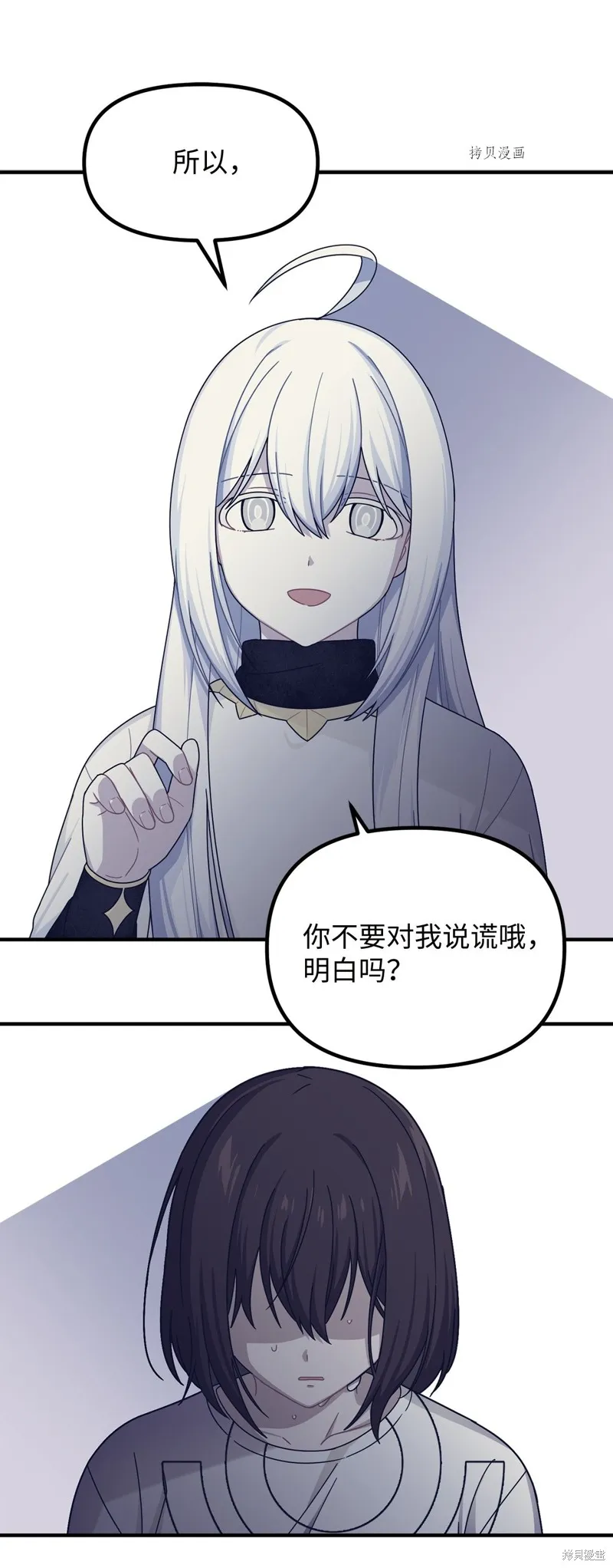 第10话 第61页