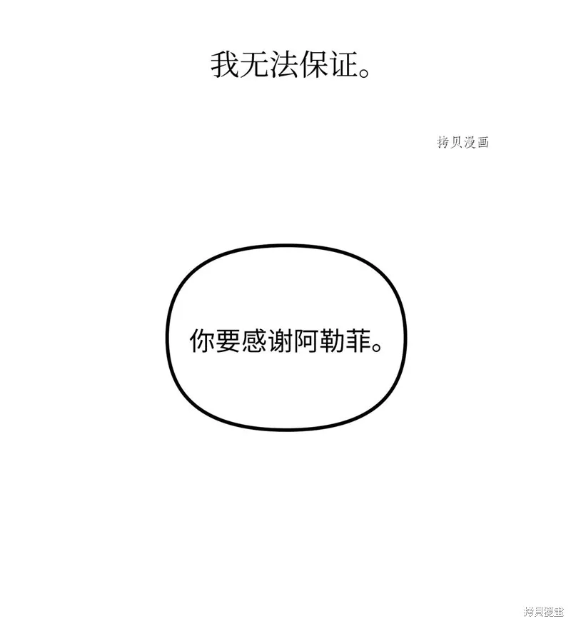 第9话 第4页