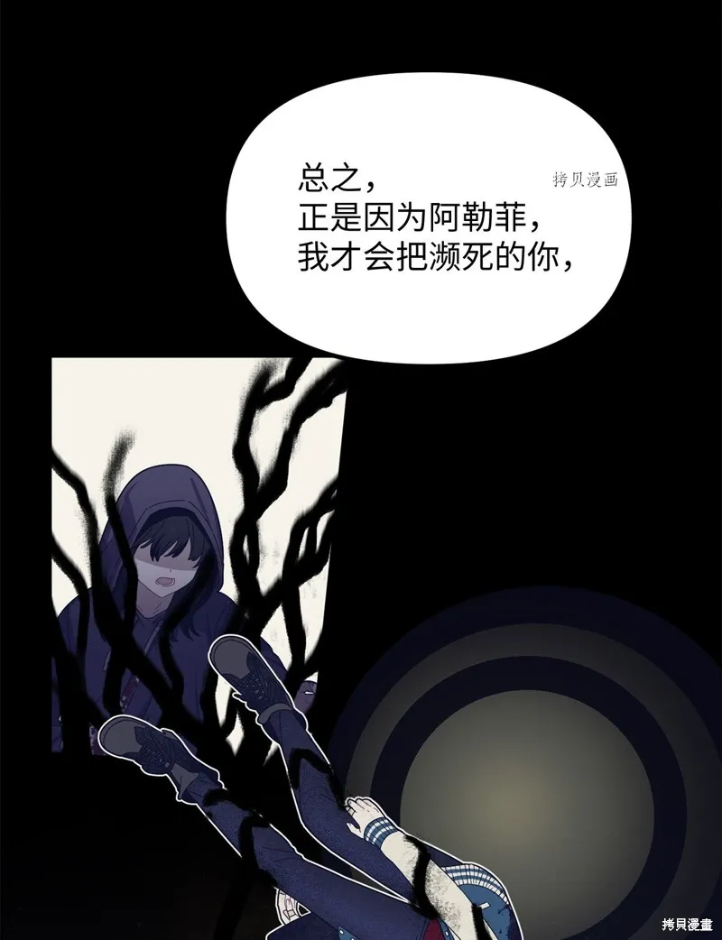 第9话 第8页