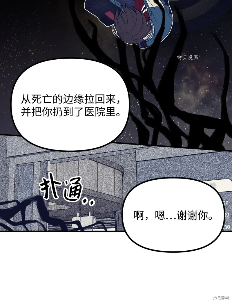 第9话 第9页