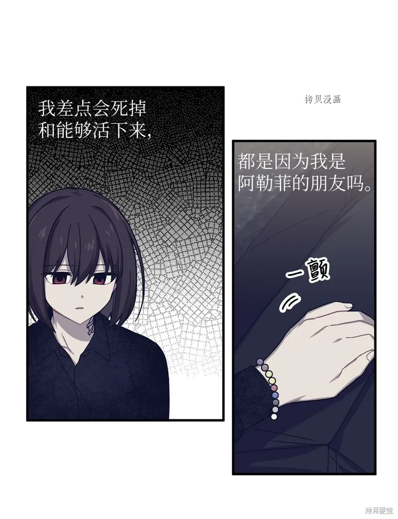 第9话 第10页