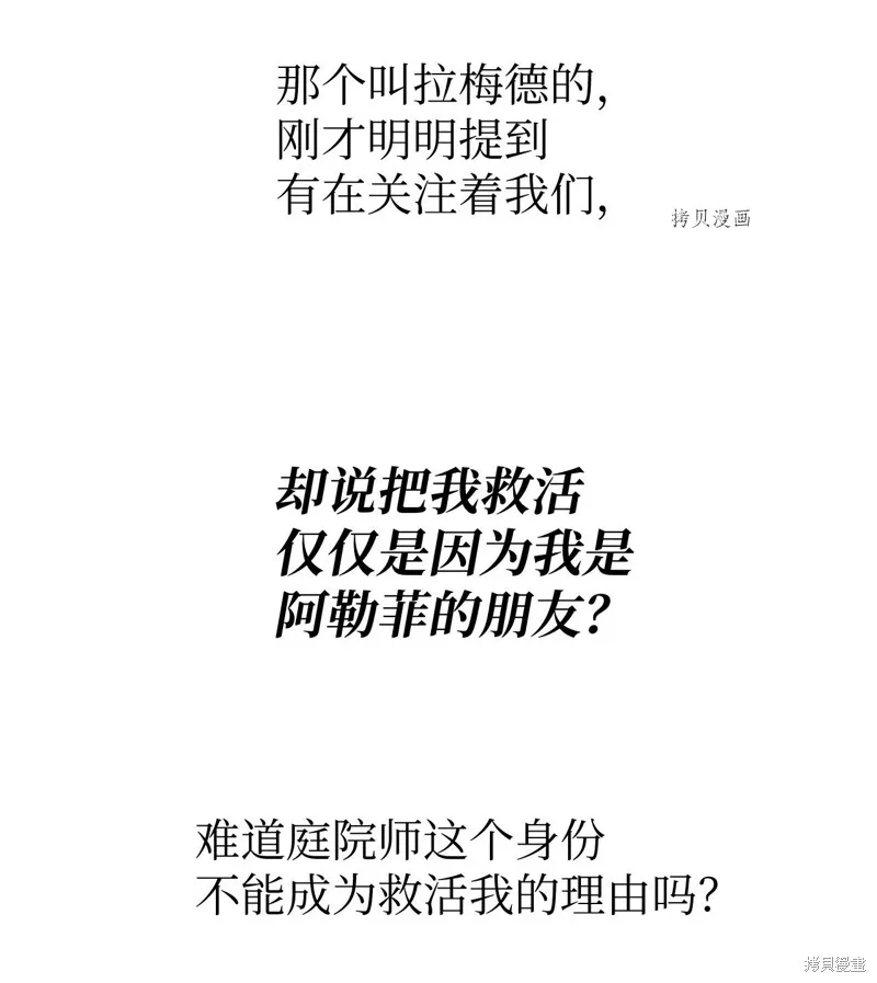 第9话 第13页