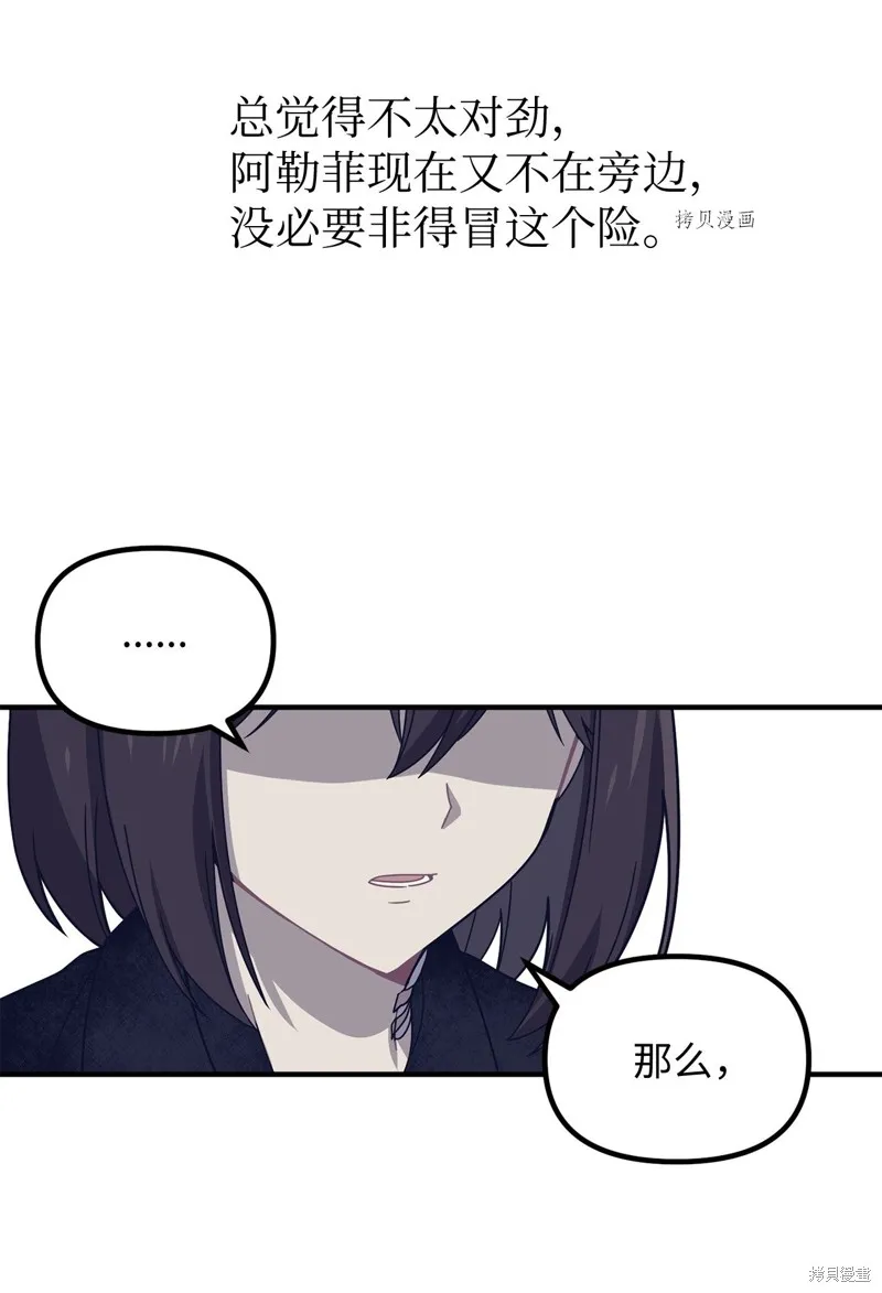 第9话 第17页