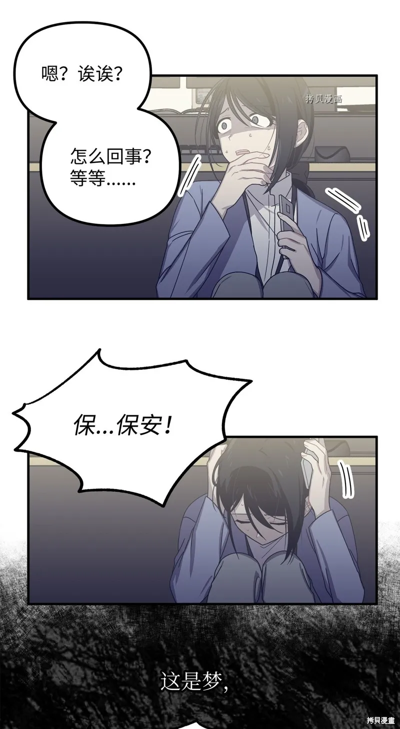 第9话 第35页