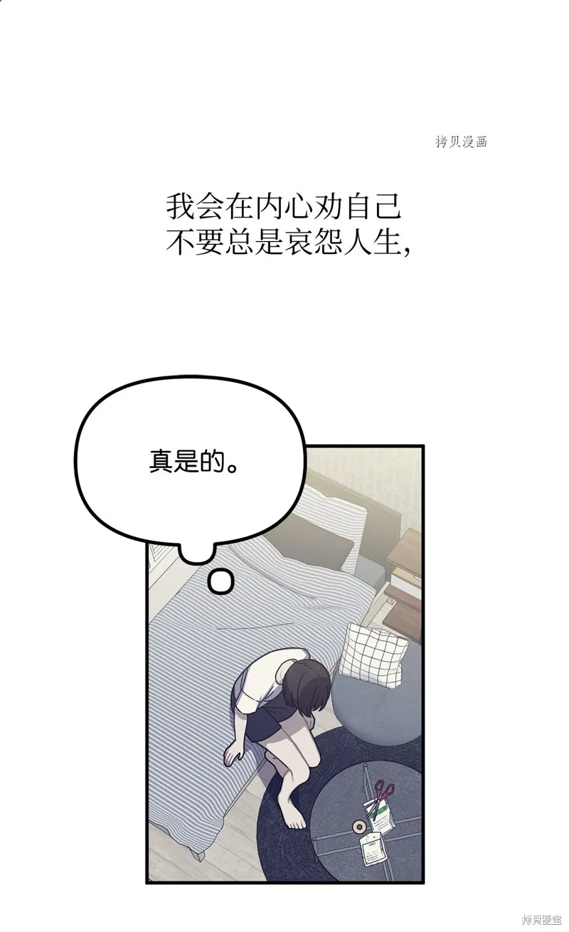 第9话 第54页