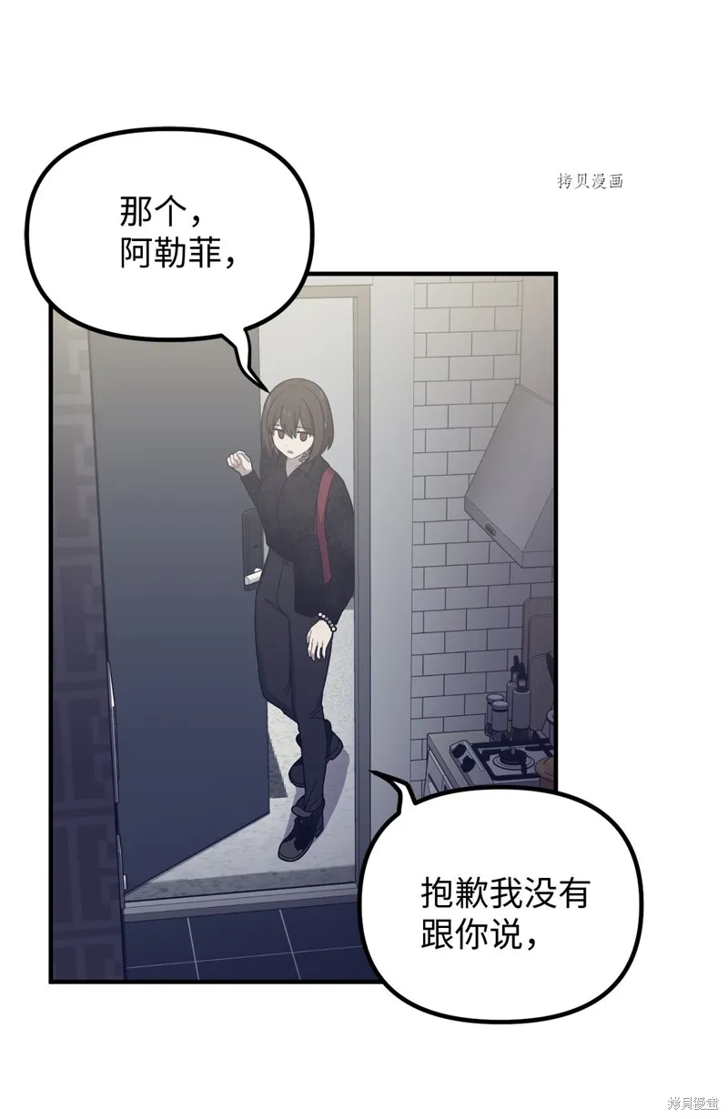 第8话 第2页