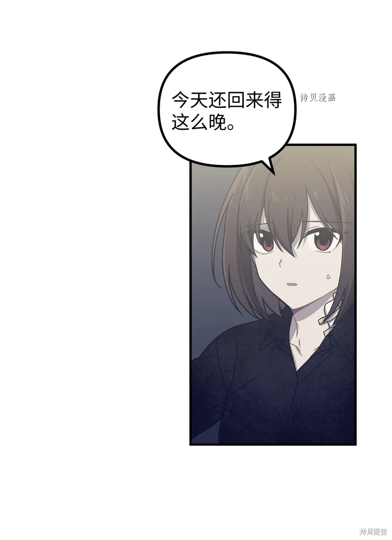 第8话 第3页