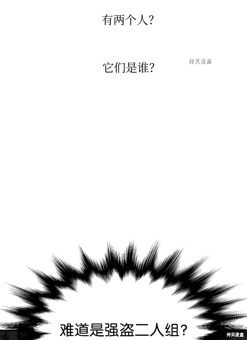 第8话 第5页