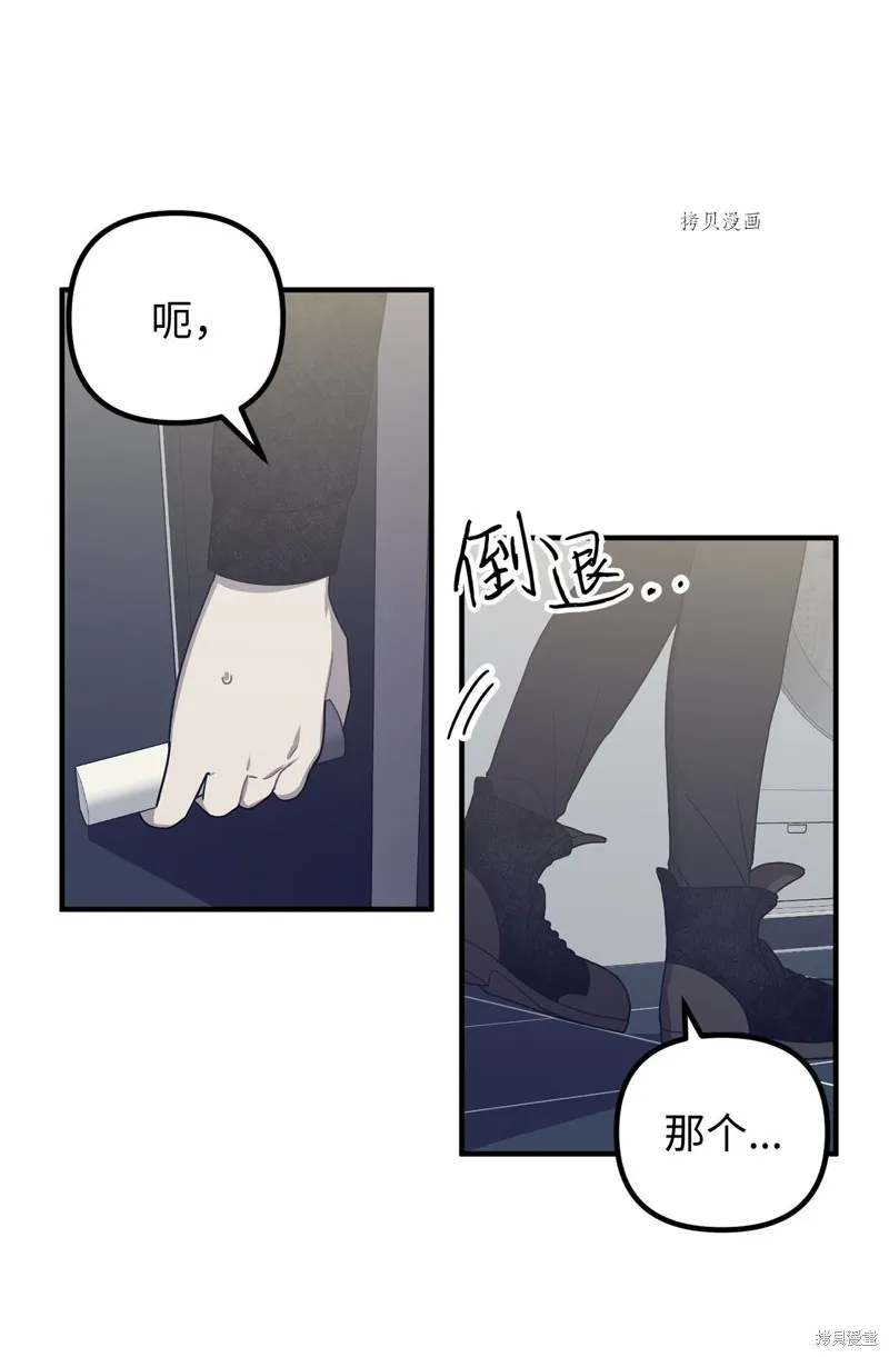 第8话 第7页