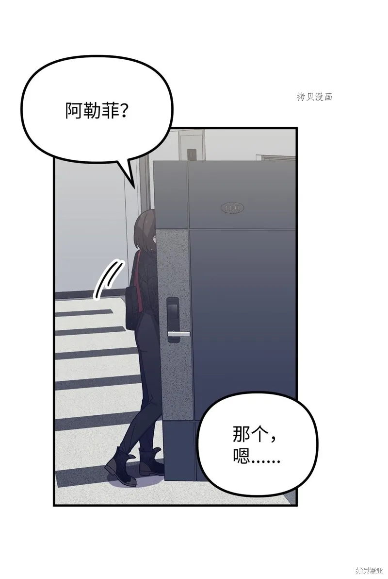 第8话 第8页