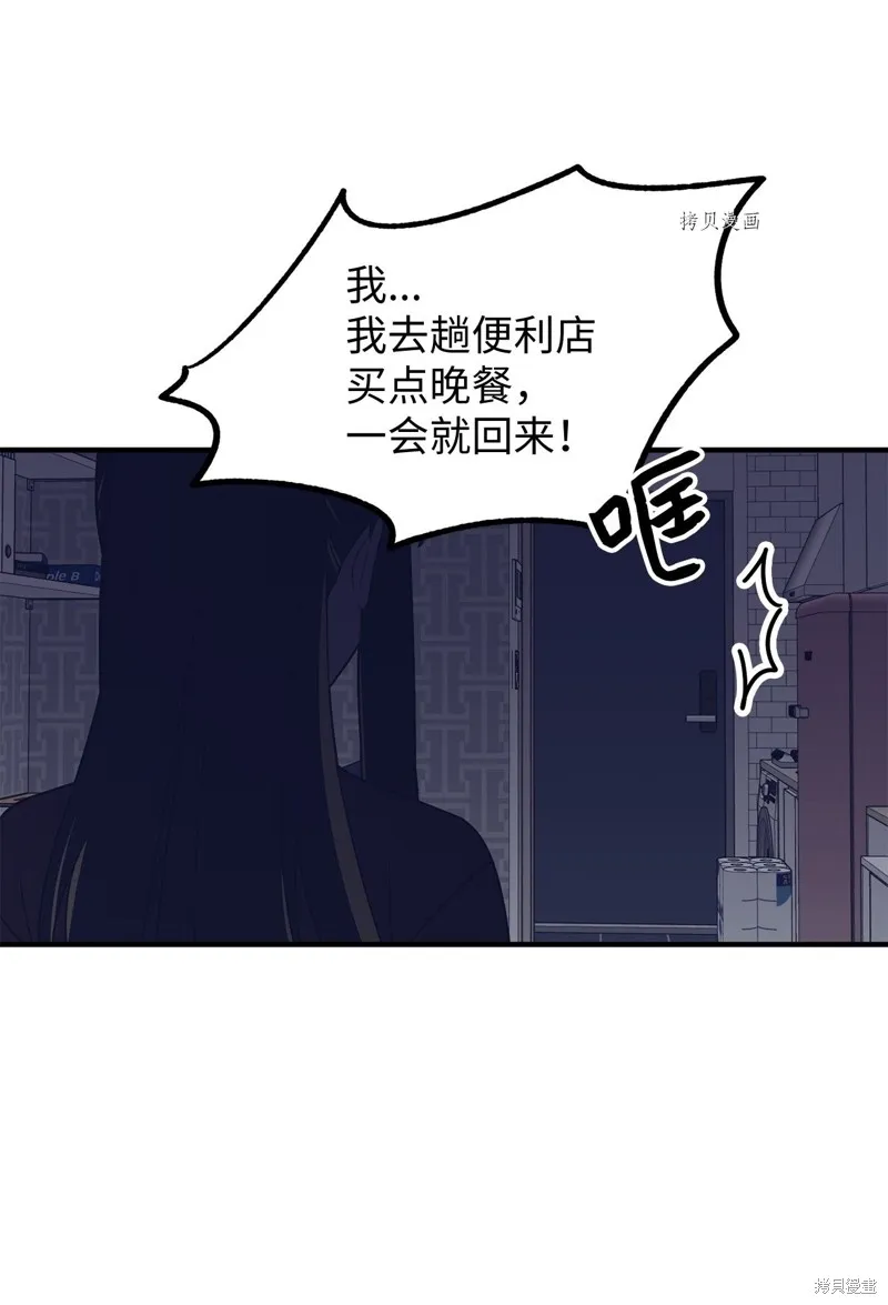 第8话 第9页