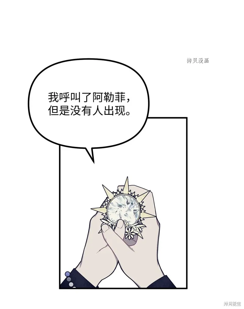 第8话 第13页