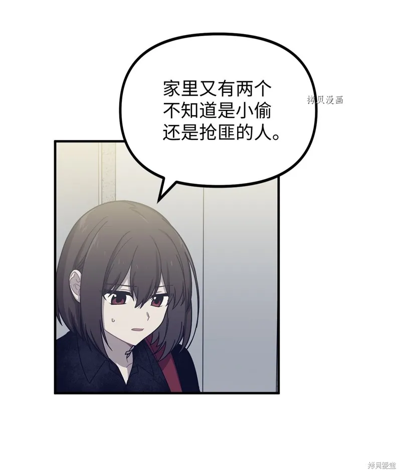 第8话 第14页