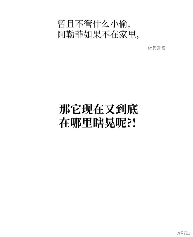 第8话 第16页