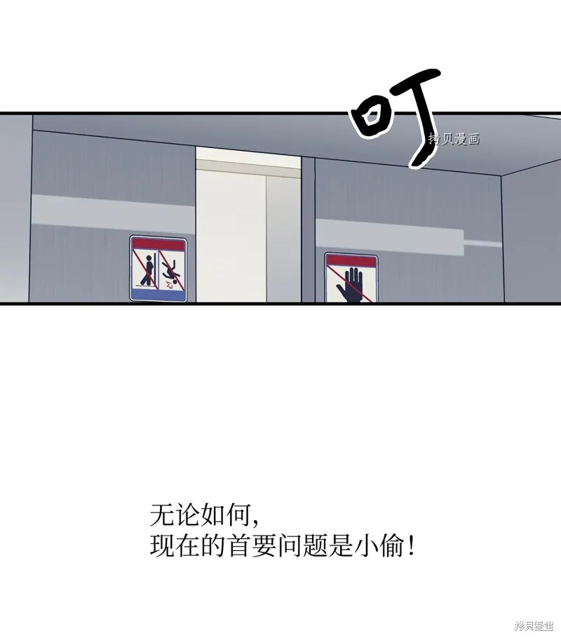 第8话 第17页