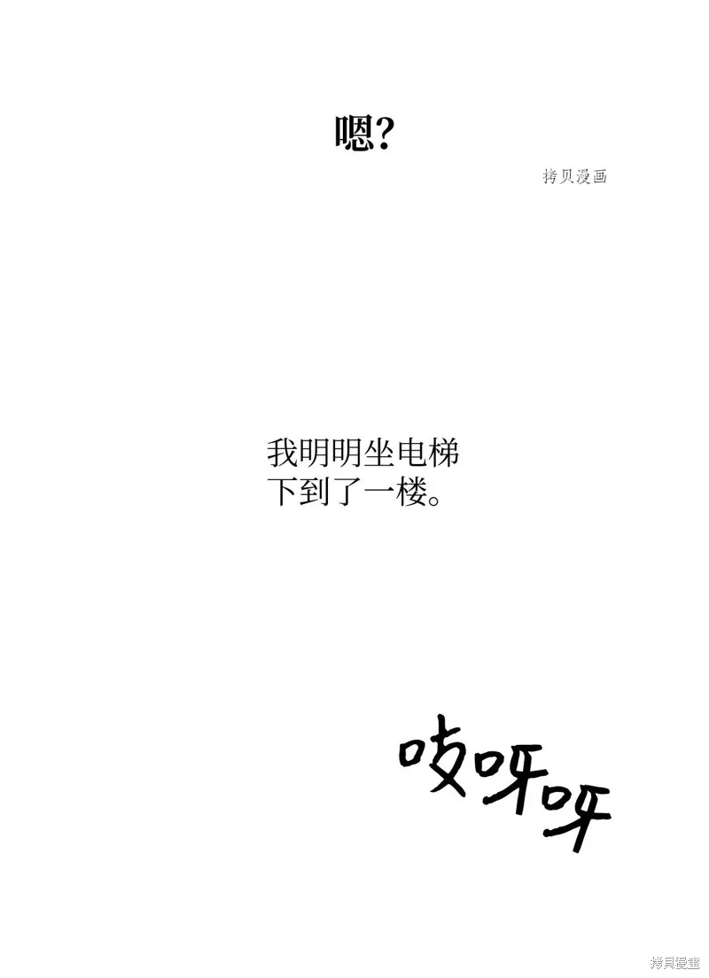 第8话 第21页
