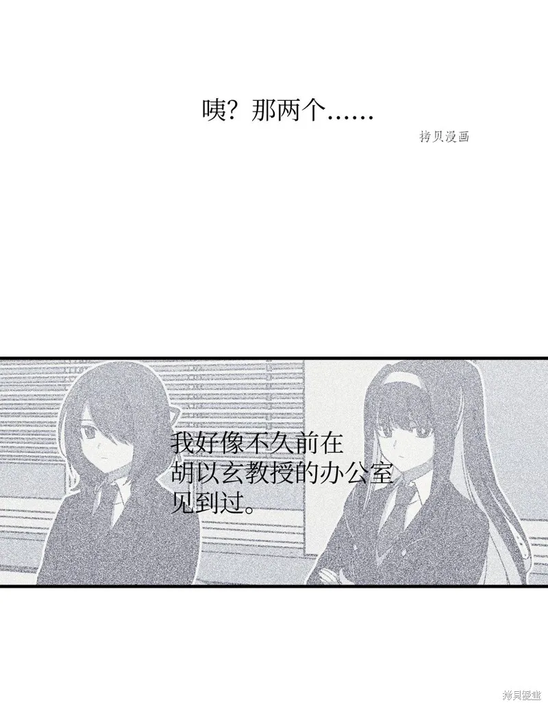 第8话 第28页