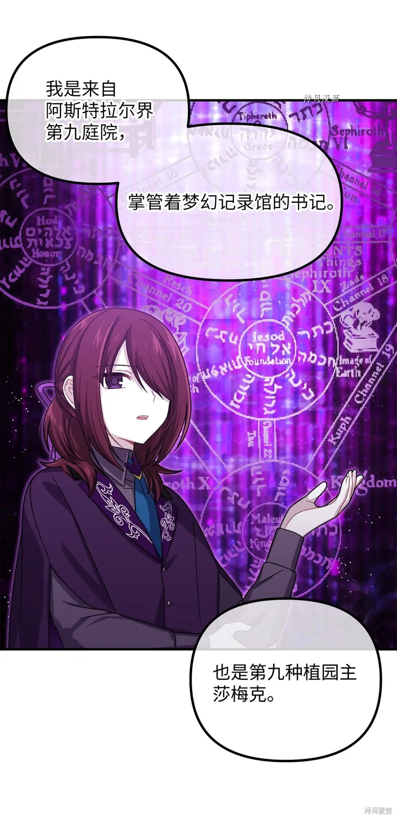 第8话 第30页