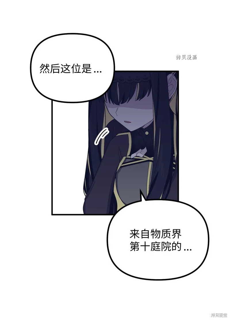 第8话 第31页