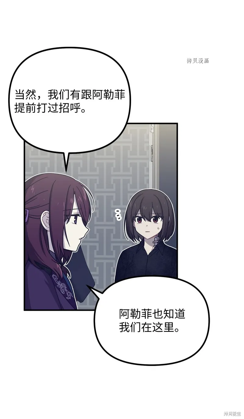 第8话 第37页
