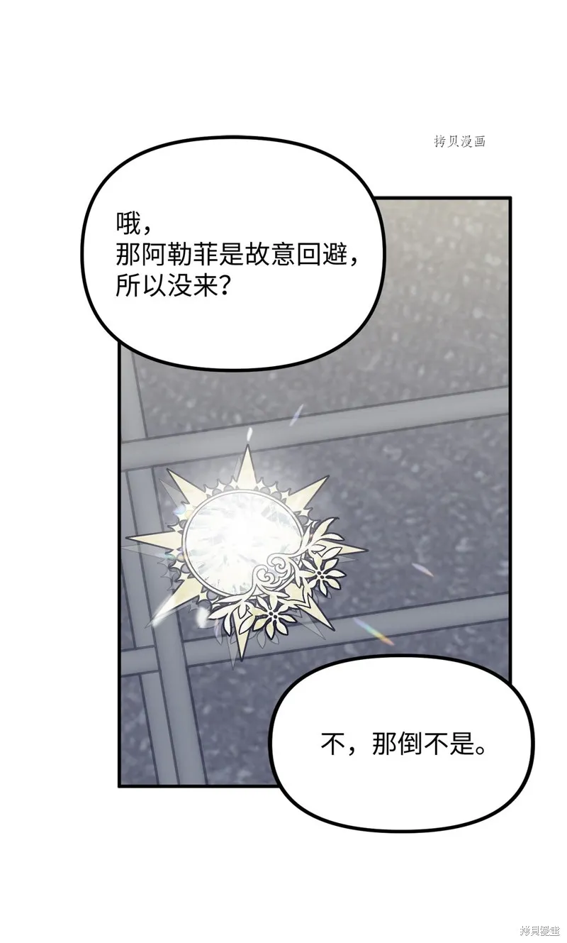 第8话 第38页
