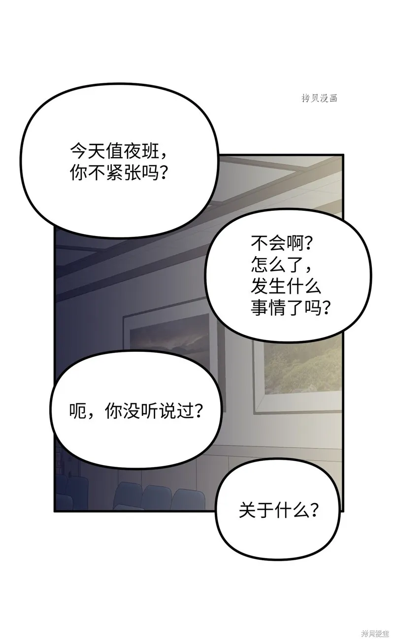 第8话 第42页