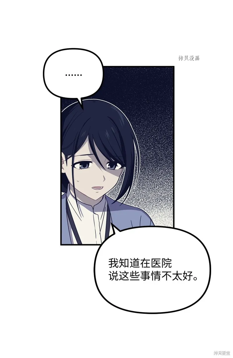 第8话 第43页
