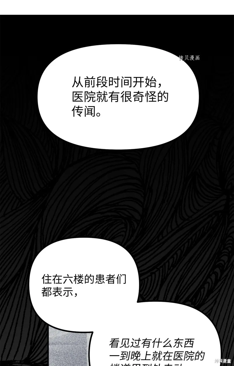 第8话 第44页