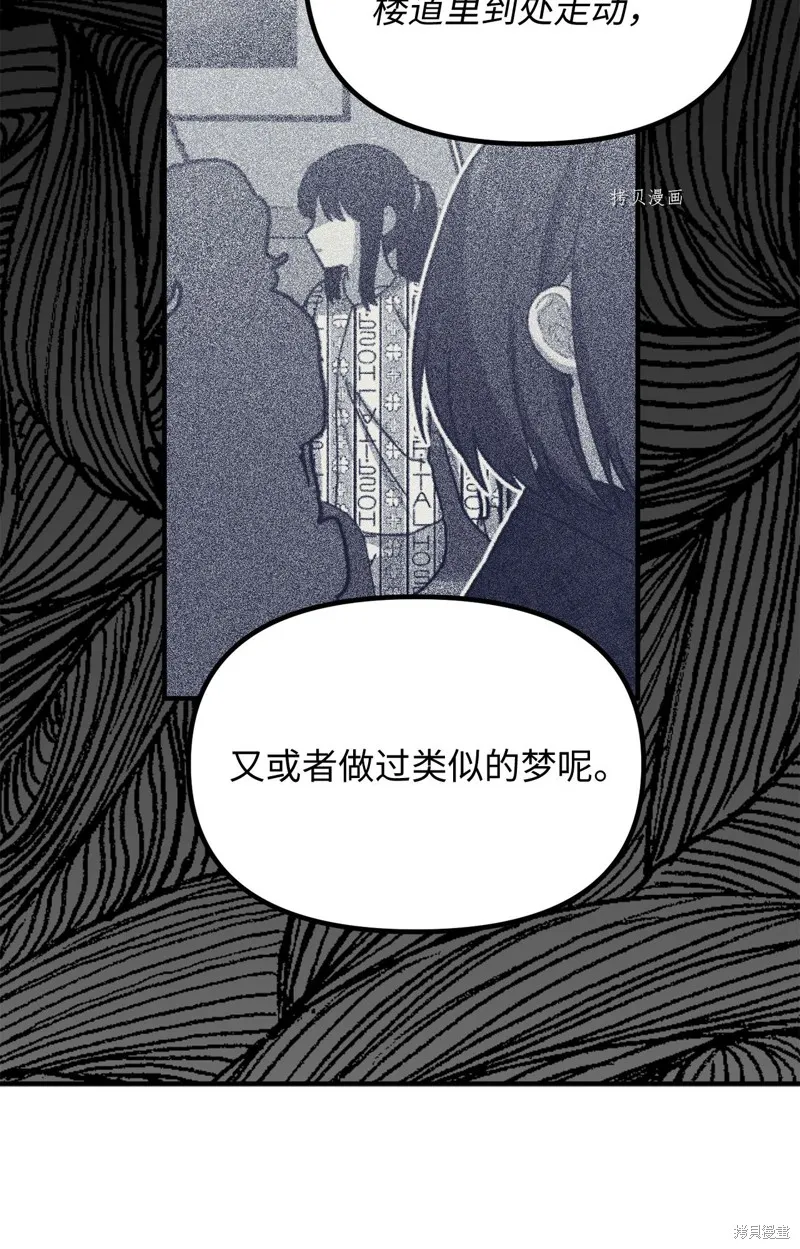 第8话 第45页