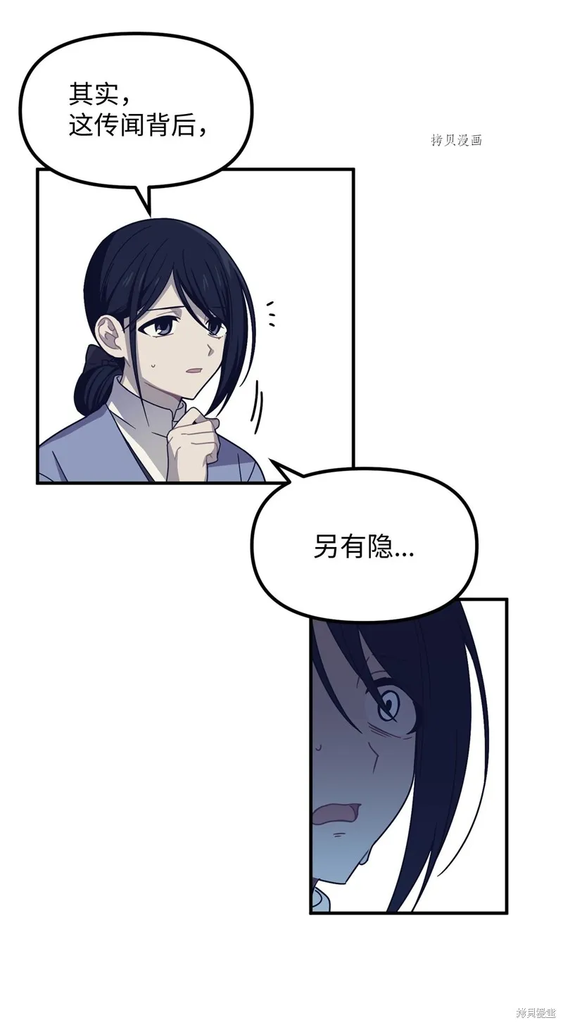 第8话 第47页