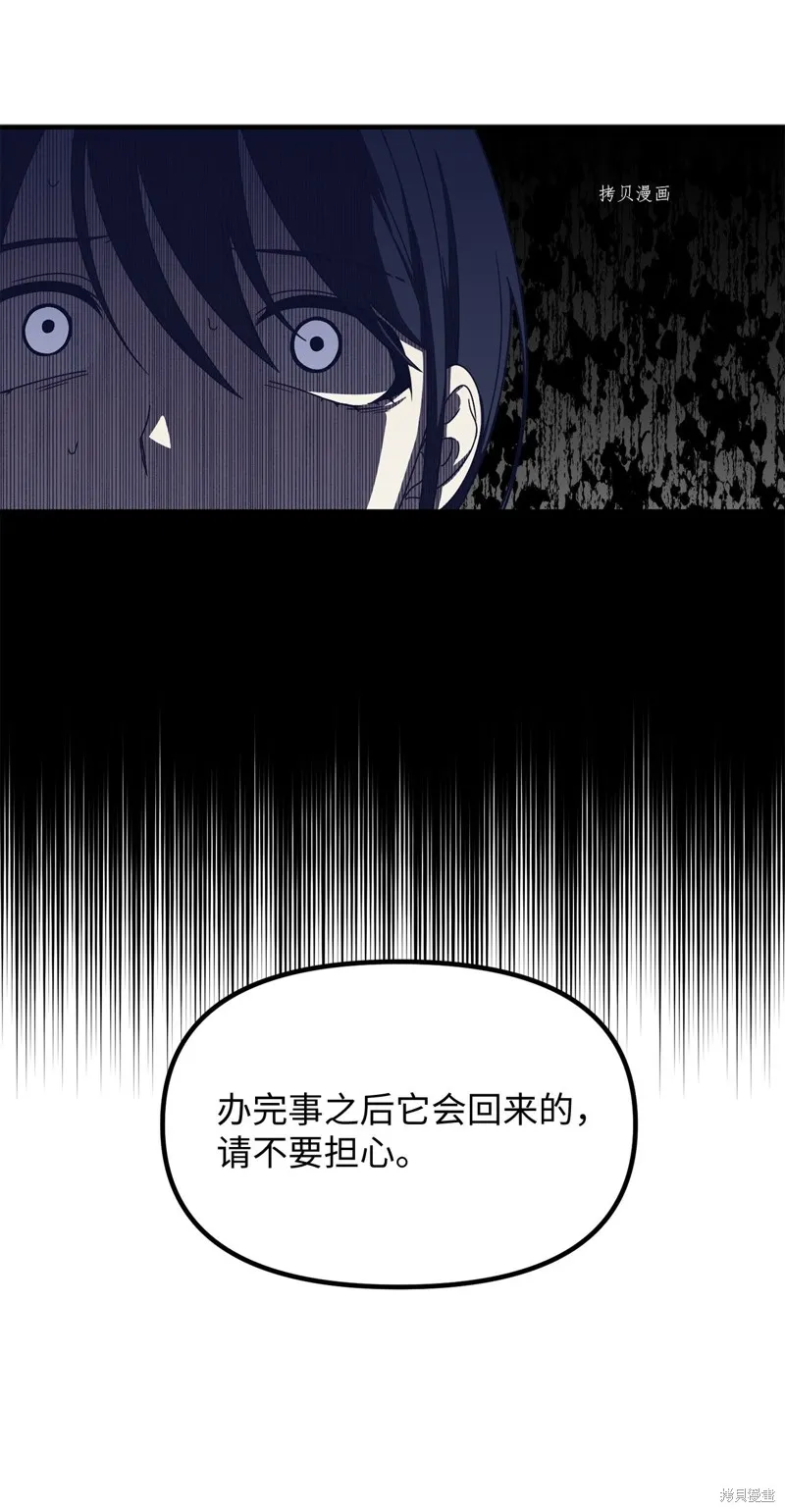 第8话 第50页