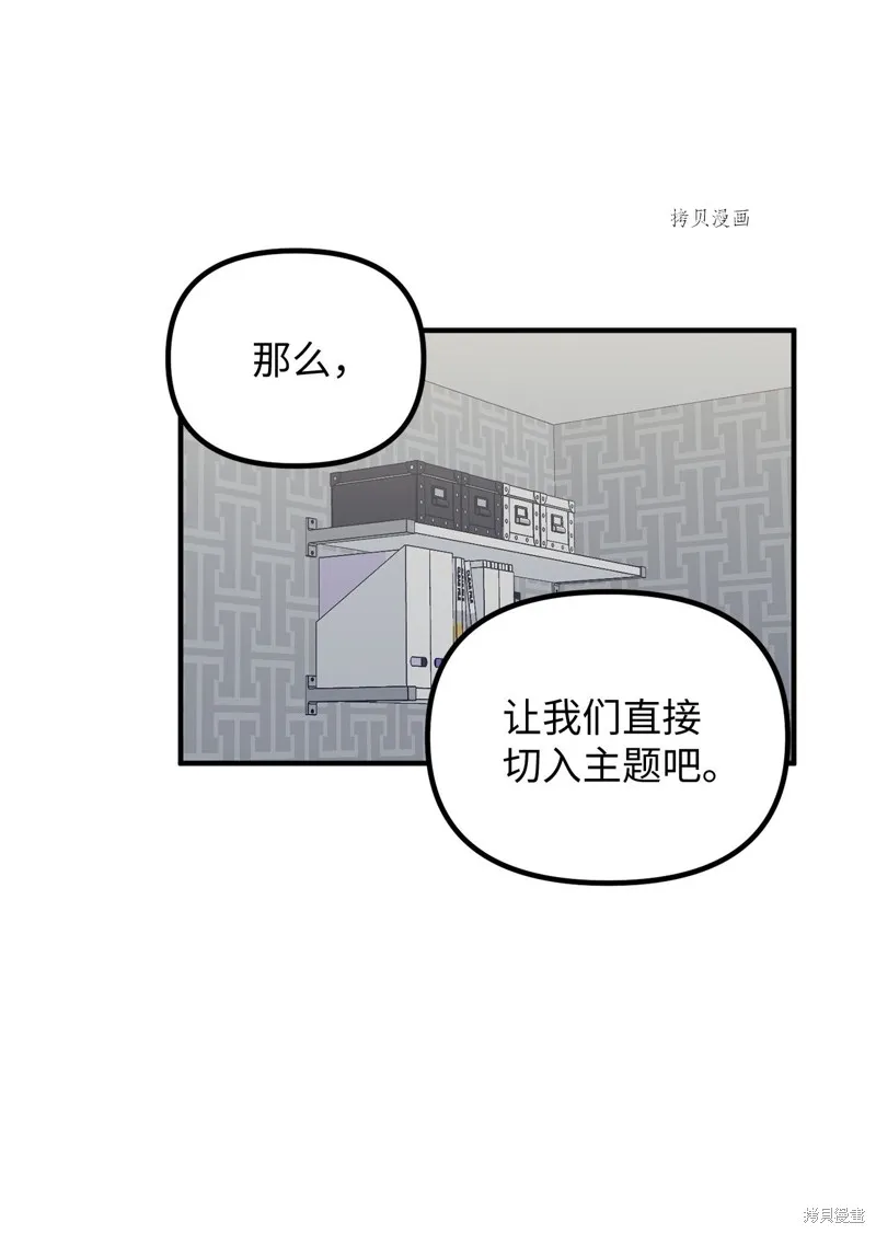 第8话 第51页