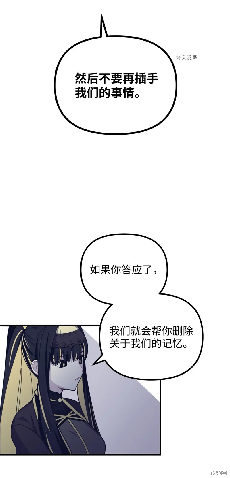 第8话 第53页