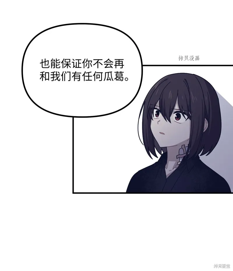 第8话 第54页
