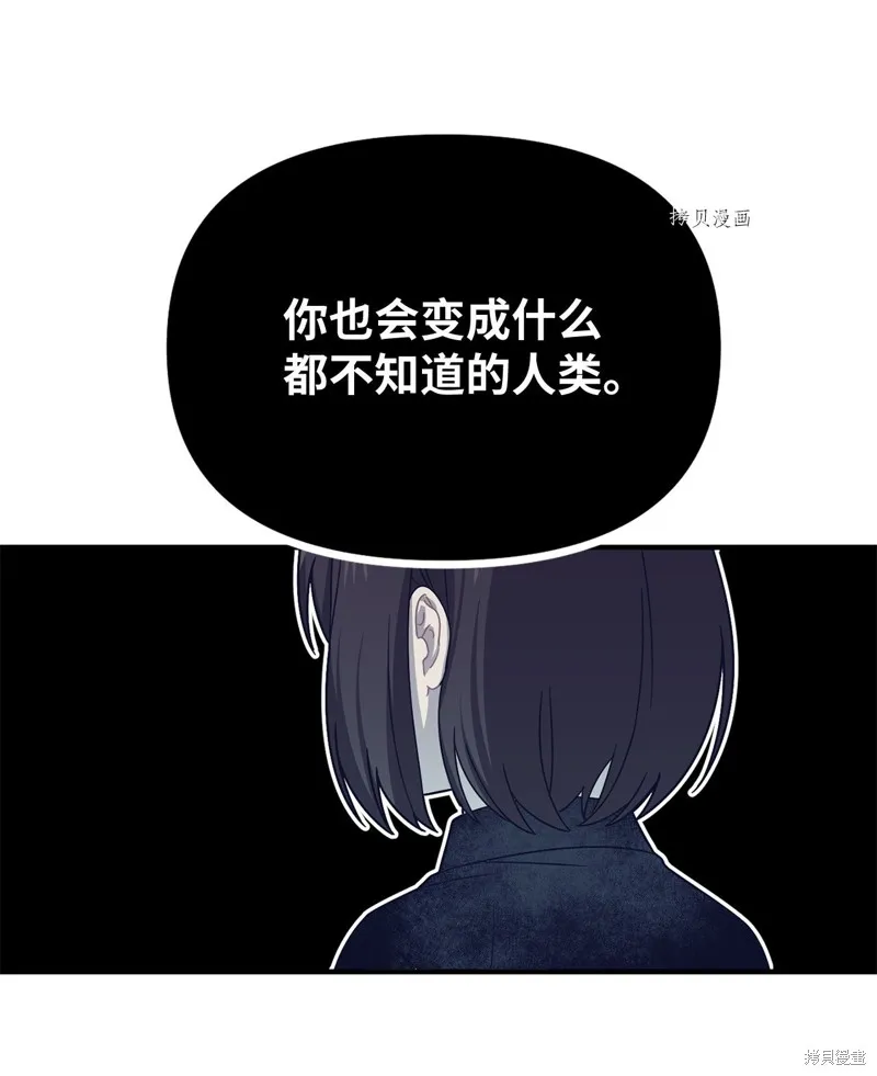 第8话 第56页