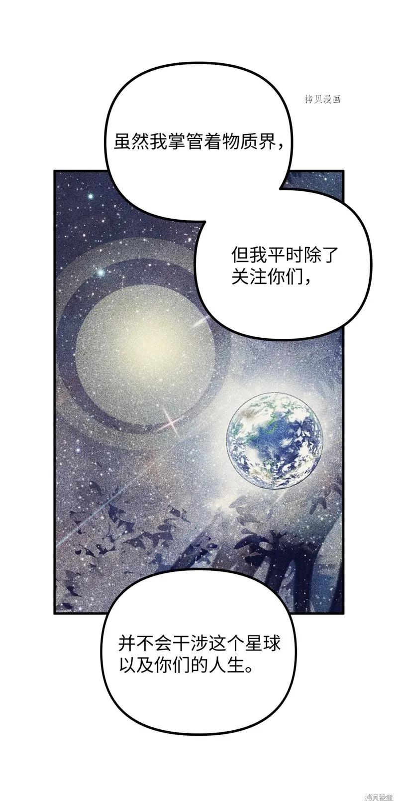 第8话 第58页