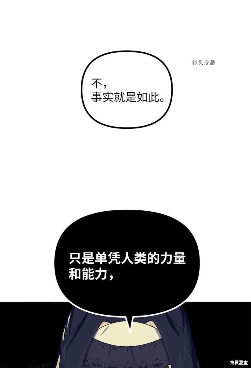 第8话 第67页