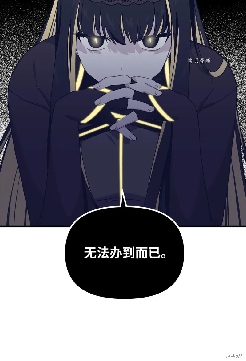 第8话 第68页
